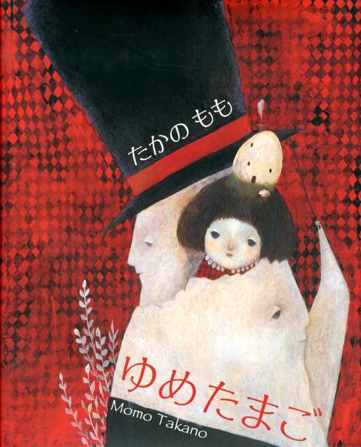 楽天市場】ゆめたまごの通販