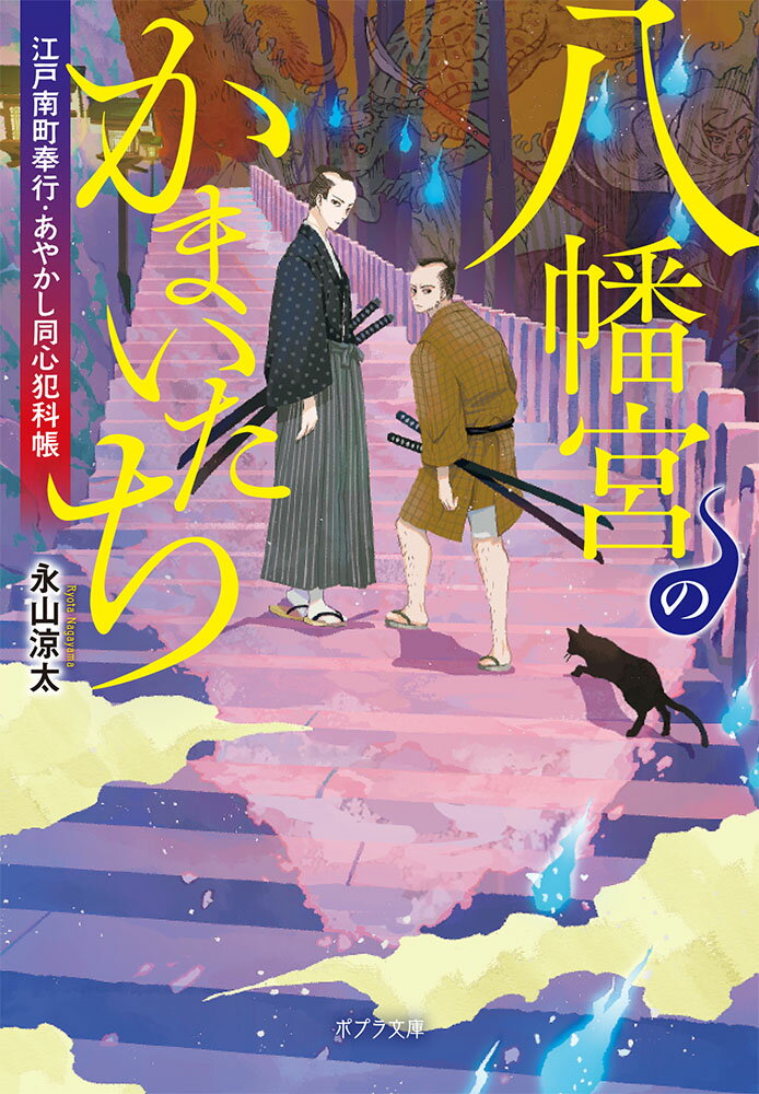 【中古】宇佐八幡神話言説の研究: 『八幡宇佐宮御託宣集』を読む (佛教大学研究叢書) 宇佐八幡神話言説の研究 『八幡宇佐宮御託宣集』を読む 佛教大学研究