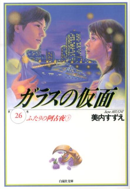 製品画像：23位
