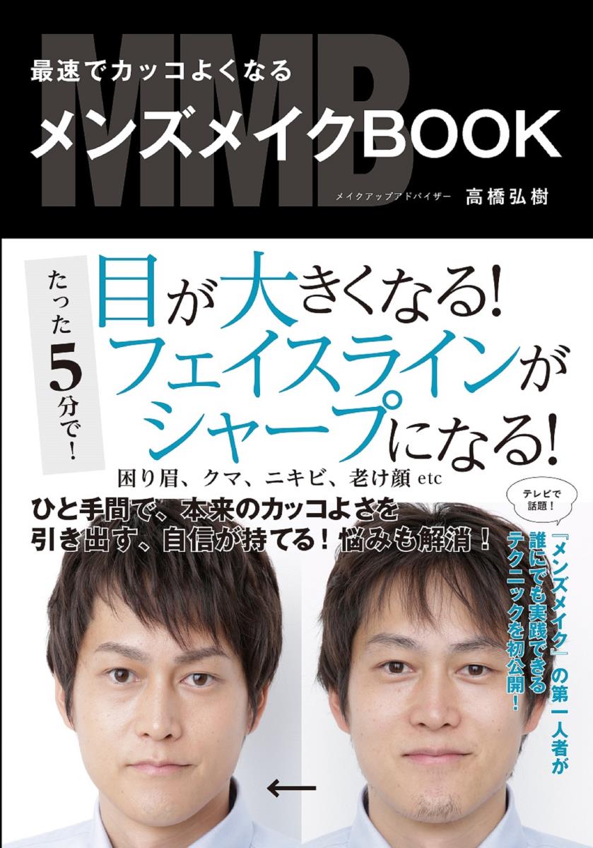◆◆◆非常にきれいな状態です。中古商品のため使用感等ある場合がございますが、品質には十分注意して発送いたします。 【毎日発送】 商品状態 著者名 高橋弘樹 出版社名 扶桑社 発売日 2018年11月09日 ISBN 9784594080686