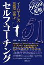 【中古】イチロ-選手の言葉に学ぶセルフ・コ-チング 自分らしく生きるための99.99の法則/丸善出版/庵里直見(単行本)