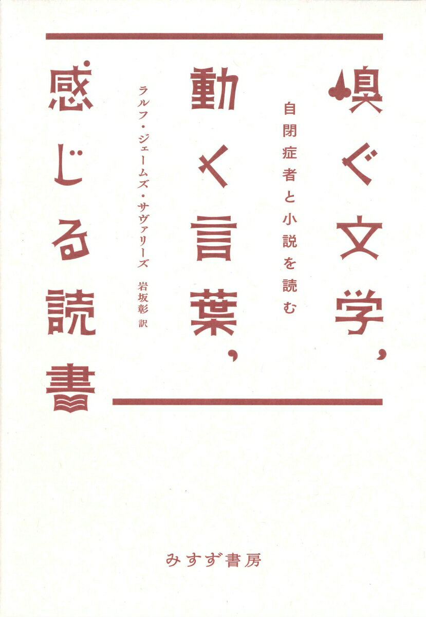 楽天市場】文学を 凝視するの通販
