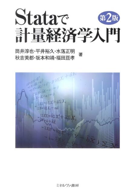 ◆◆◆非常にきれいな状態です。中古商品のため使用感等ある場合がございますが、品質には十分注意して発送いたします。 【毎日発送】 商品状態 著者名 筒井淳也、平井裕久 出版社名 ミネルヴァ書房 発売日 2011年05月 ISBN 9784623060771
