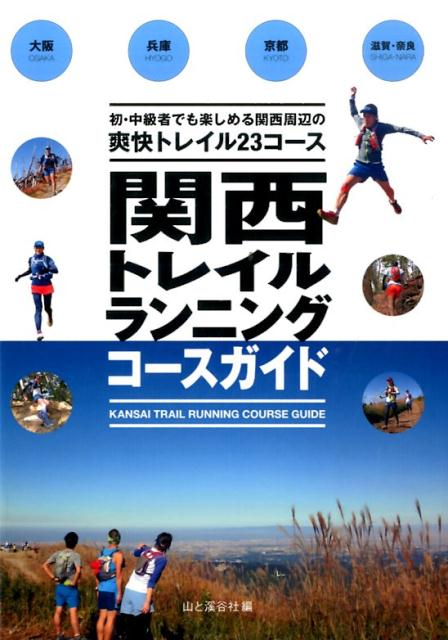 ◆◆◆非常にきれいな状態です。中古商品のため使用感等ある場合がございますが、品質には十分注意して発送いたします。 【毎日発送】 商品状態 著者名 山と渓谷社、新名健太郎 出版社名 山と渓谷社 発売日 2015年03月 ISBN 9784635150286