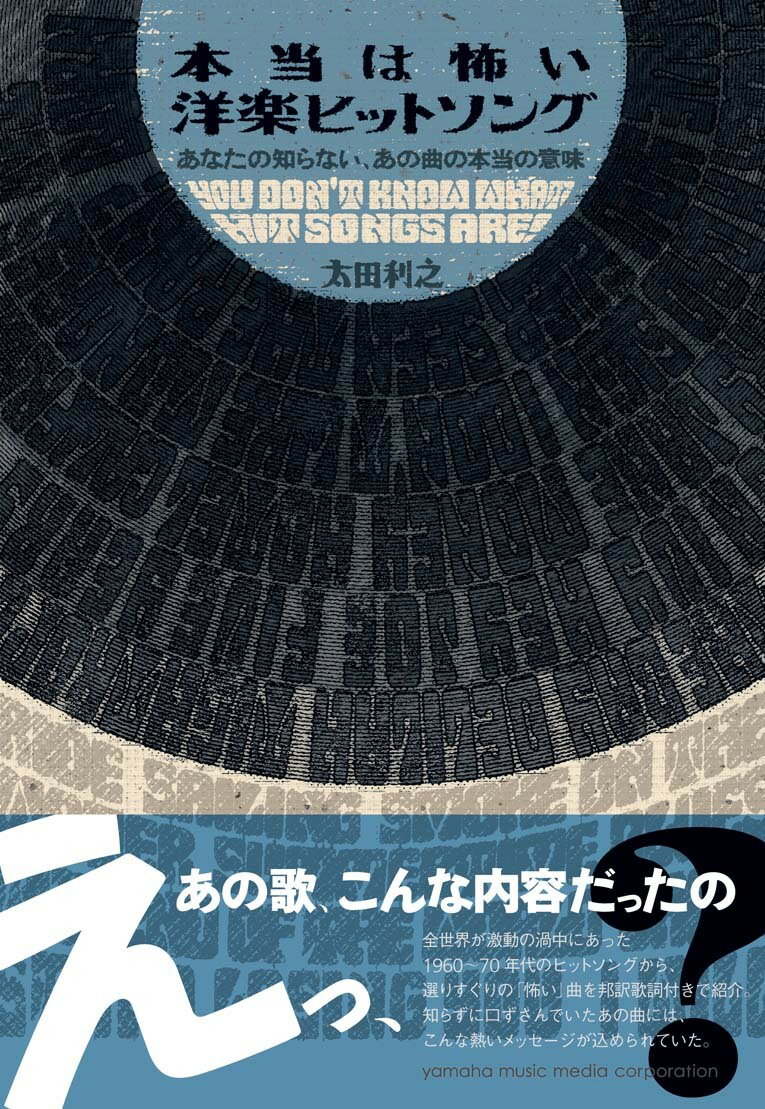 ◆◆◆非常にきれいな状態です。中古商品のため使用感等ある場合がございますが、品質には十分注意して発送いたします。 【毎日発送】 商品状態 著者名 太田利之 出版社名 ヤマハミュ−ジックエンタテインメントホ− 発売日 2011年09月 ISBN 9784636870053