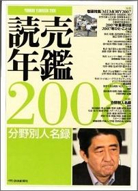 【中古】読売年鑑 1994年版/読売新聞社（大型本）