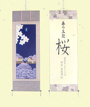 【中古】日本の材木杉/理論社/柚木陽子（大型本）