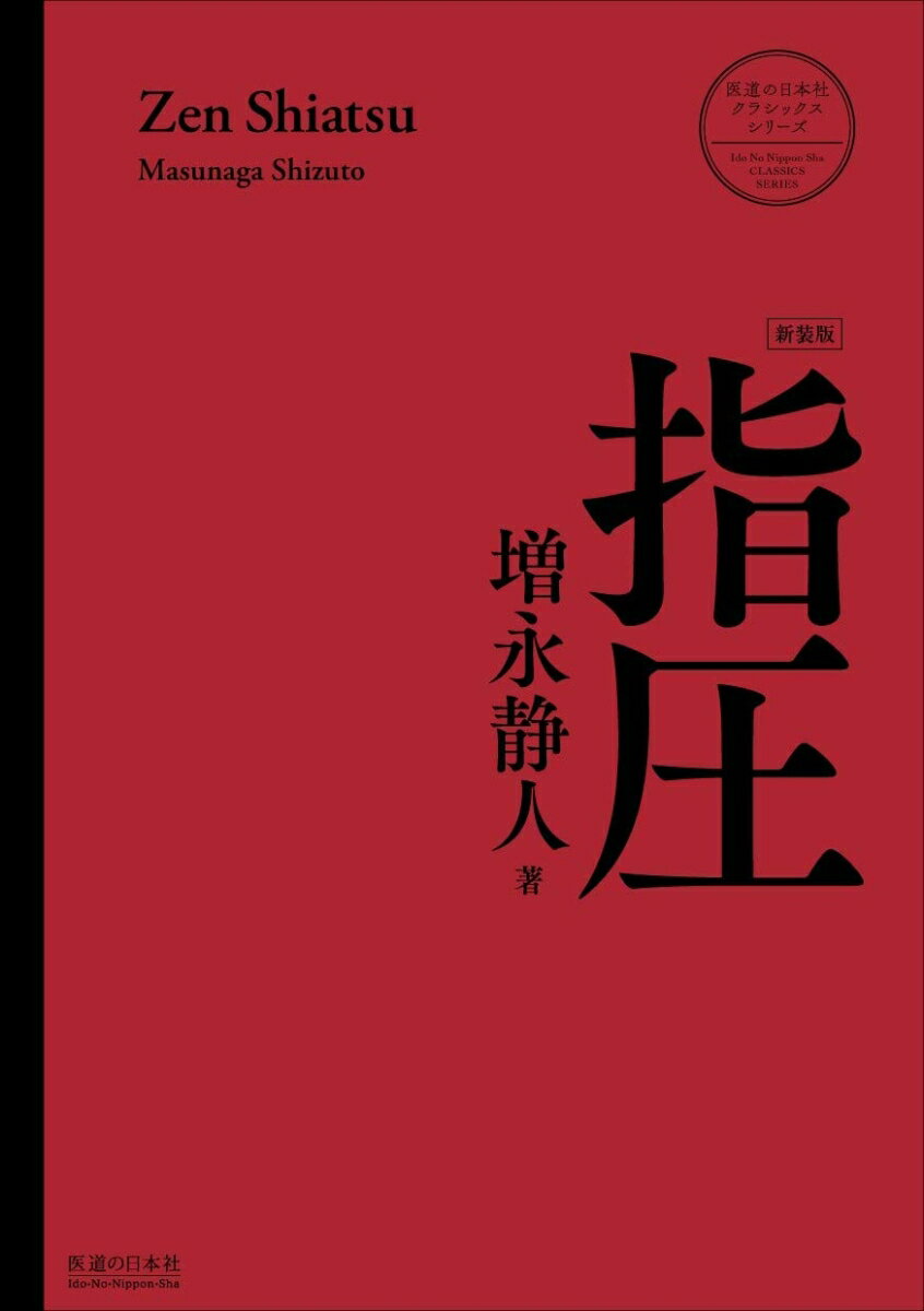 楽天市場】増永 静人の通販