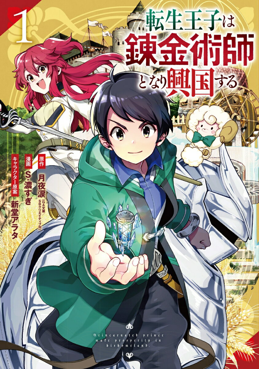 ◆◆◆おおむね良好な状態です。中古商品のため使用感等ある場合がございますが、品質には十分注意して発送いたします。 【毎日発送】 商品状態 著者名 月夜涙、S．濃すぎ 出版社名 スクウェア・エニックス 発売日 2021年01月07日 ISBN 9784757570337