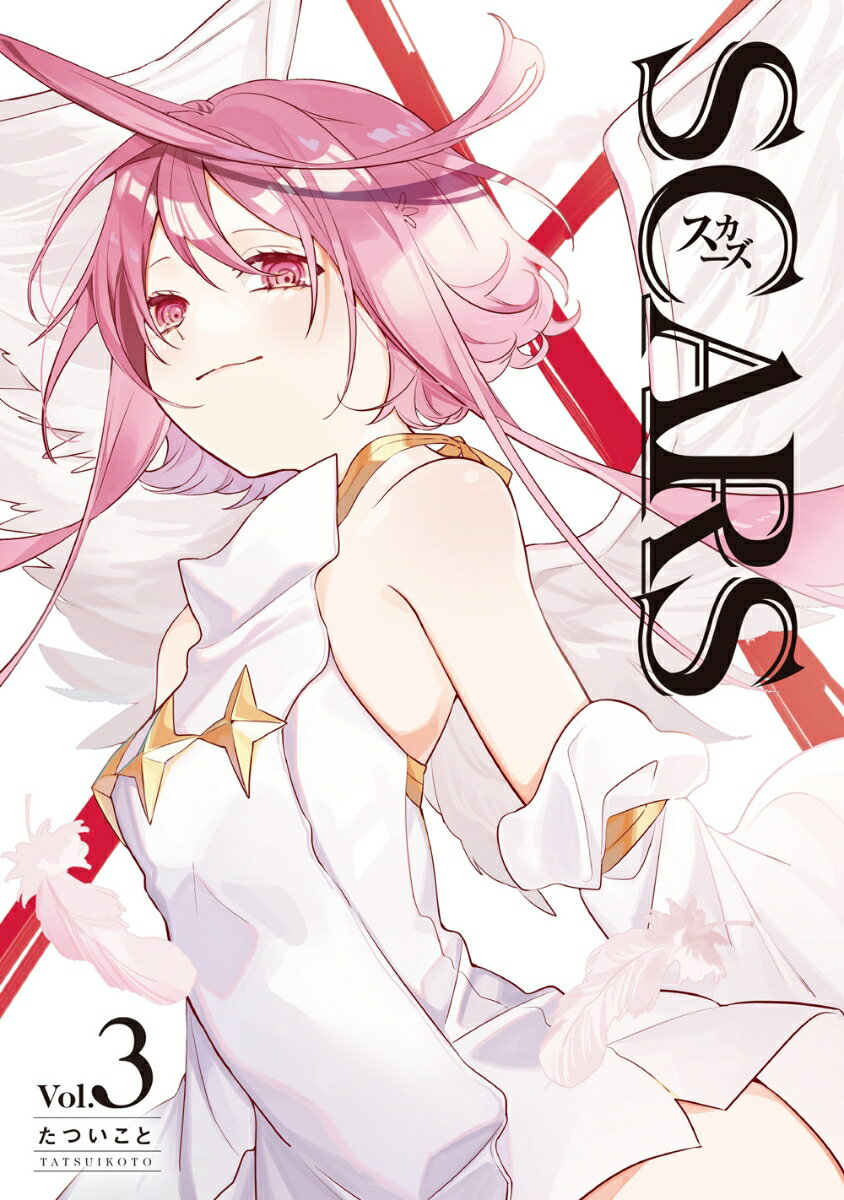 【中古】SCARS 3/スクウェア・エニックス/たついこと（コミック）