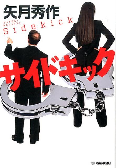 ����šۥ����ɥ��å�/����ռ���̳��/�����ʸ�ˡ�