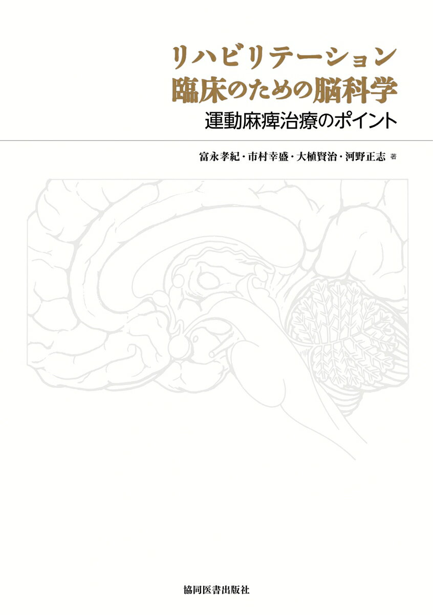 ◆◆◆書き込みがあります。中古ですので多少の使用感がありますが、品質には十分に注意して販売しております。迅速・丁寧な発送を心がけております。【毎日発送】 商品状態 著者名 富永孝紀、市村幸盛 出版社名 協同医書出版社 発売日 2012年07...