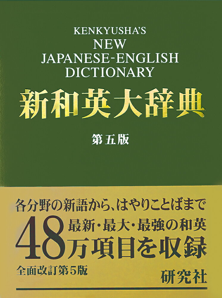 ◆◆◆おおむね良好な状態です。中古商品のため使用感等ある場合がございますが、品質には十分注意して発送いたします。 【毎日発送】 商品状態 著者名 渡邉敏郎、エドムンド・R．スクリプチャック 出版社名 研究社 発売日 2003年07月10日 ISBN 9784767420165