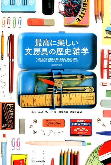 こんなにも面白い万葉集