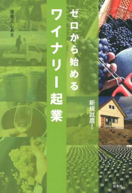 ◆◆◆歪みがあります。中古ですので多少の使用感がありますが、品質には十分に注意して販売しております。迅速・丁寧な発送を心がけております。【毎日発送】 商品状態 著者名 蓮見よしあき 出版社名 虹有社 発売日 2013年05月 ISBN 9784770900609