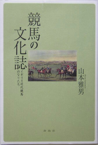 ◆◆◆おおむね良好な状態です。中古商品のため使用感等ある場合がございますが、品質には十分注意して発送いたします。 【毎日発送】 商品状態 著者名 山本雅男 出版社名 松柏社 発売日 2005年03月 ISBN 9784775400746