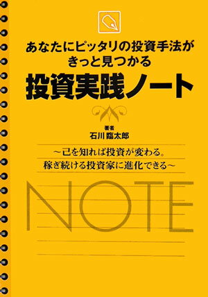 楽天市場】ノート（株・資金運用｜ビジネス・経済・就職）：本・雑誌