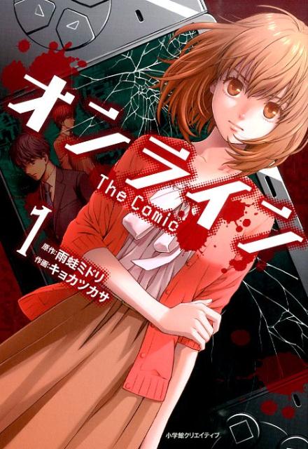 乐天商城 - 【中古】オンライン The Comic コミック 1-10巻セット（コミック） 全巻セット