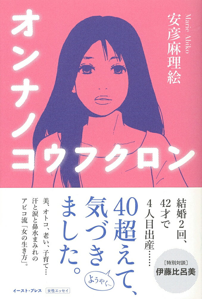 オンナノコウフ