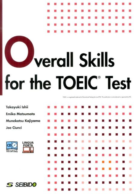【中古】TOEICテスト総合スキル演習 Overall　Skills　for　the　TO/成美堂/石井隆之（単行本）