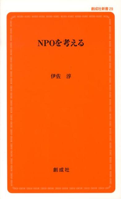◆◆◆おおむね良好な状態です。中古商品のため使用感等ある場合がございますが、品質には十分注意して発送いたします。 【毎日発送】 商品状態 著者名 伊佐淳 出版社名 創成社 発売日 2008年09月 ISBN 9784794450296