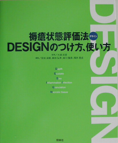 ◆◆◆小口に汚れがあります。中古ですので多少の使用感がありますが、品質には十分に注意して販売しております。迅速・丁寧な発送を心がけております。【毎日発送】 商品状態 著者名 大浦武彦 出版社名 照林社 発売日 2003年09月20日 ISBN 9784796520737