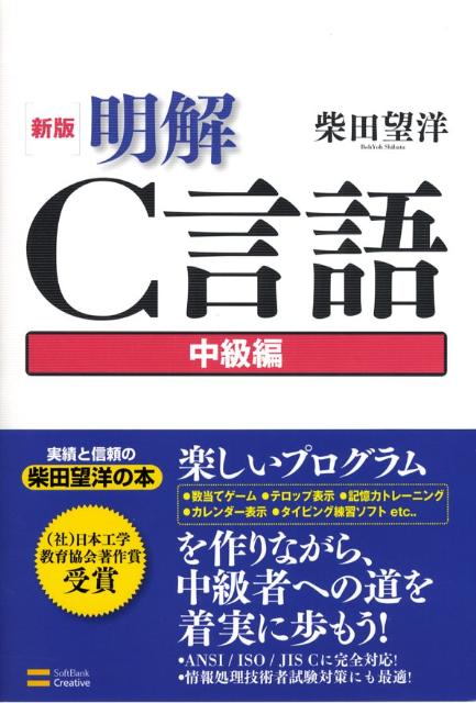 ◆◆◆おおむね良好な状態です。中古商品のため使用感等ある場合がございますが、品質には十分注意して発送いたします。 【毎日発送】 商品状態 著者名 柴田望洋 出版社名 SBクリエイティブ 発売日 2008年10月 ISBN 9784797350043