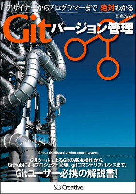 ◆◆◆おおむね良好な状態です。中古商品のため使用感等ある場合がございますが、品質には十分注意して発送いたします。 【毎日発送】 商品状態 著者名 松島浩道 出版社名 SBクリエイティブ 発売日 2014年11月 ISBN 9784797380361