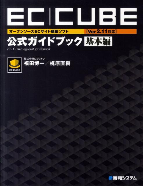 VALUE BOOKS㤨֡šEC-CUBEVer211бӸɥ֥å -ץ-ECȹۥե /¥ƥ࿷/ʡñܡˡפβǤʤ514ߤˤʤޤ