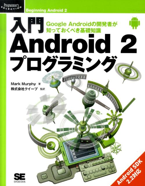 ����š�����Android��2�ץ�����ߥ� Google��Android�γ�ȯ�Ԥ��ΤäƤ�����/�Ʊ˼�/��-������-�ե����緿�ܡ�