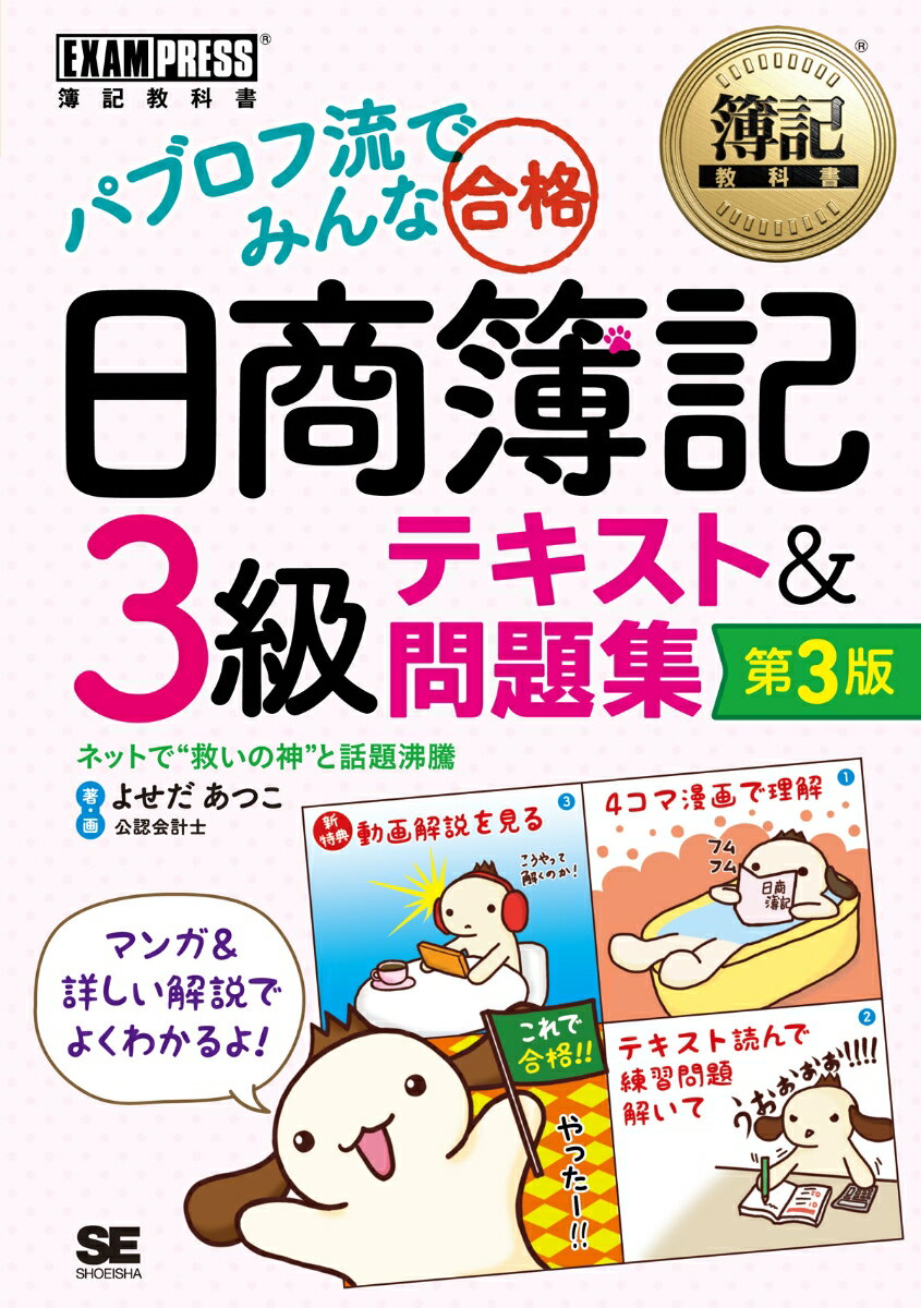 ◆◆◆おおむね良好な状態です。中古商品のため使用感等ある場合がございますが、品質には十分注意して発送いたします。 【毎日発送】 商品状態 著者名 よせだあつこ 出版社名 翔泳社 発売日 2017年03月16日 ISBN 9784798150079