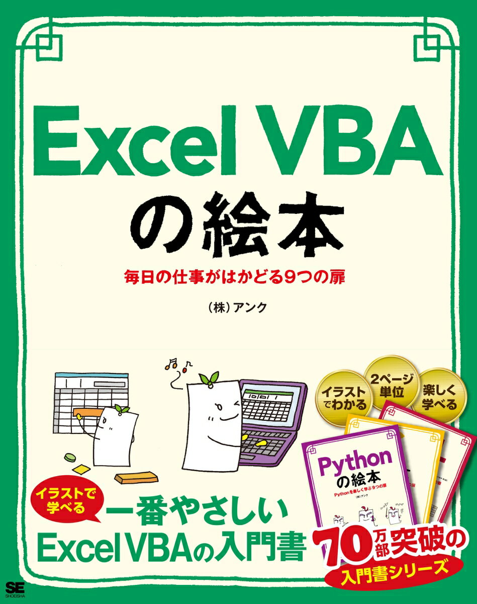 ����š�Excel��VBA�γ��� �����λŻ����Ϥ��ɤ�9�Ĥ���/�Ʊ˼�/���󥯡�ñ���ܡʥ��եȥ��С��ˡ�