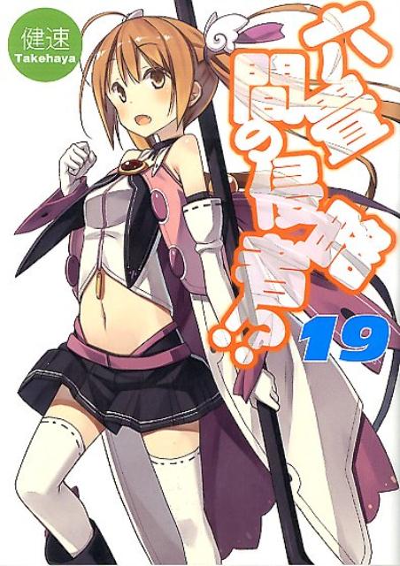 ◆◆◆非常にきれいな状態です。中古商品のため使用感等ある場合がございますが、品質には十分注意して発送いたします。 【毎日発送】 商品状態 著者名 健速 出版社名 ホビ−ジャパン 発売日 2015年06月01日 ISBN 9784798610269