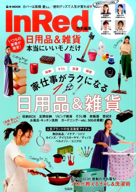 ◆◆◆おおむね良好な状態です。中古商品のため使用感等ある場合がございますが、品質には十分注意して発送いたします。 【毎日発送】 商品状態 著者名 出版社名 宝島社 発売日 2017年05月20日 ISBN 9784800270696