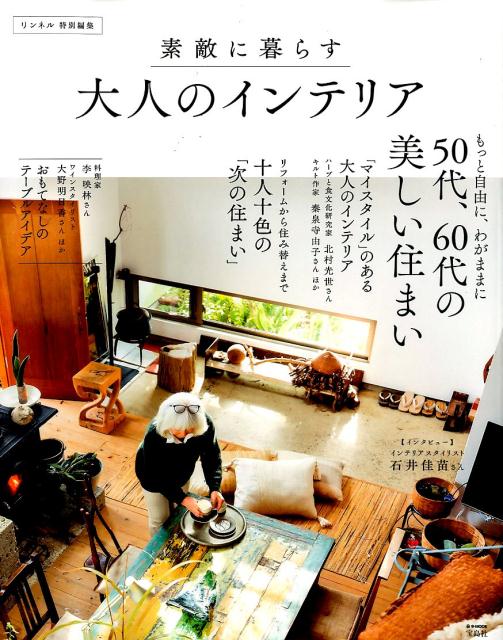 カリモク60 FANBOOK【3000円以上送料無料】