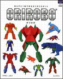 【中古】ORIROBO 切らずに1枚で折るオリガミロボット/ルックナゥ/フチモトムネジ（ムック）