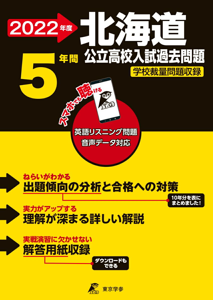 ◆◆◆おおむね良好な状態です。中古商品のため使用感等ある場合がございますが、品質には十分注意して発送いたします。 【毎日発送】 商品状態 著者名 出版社名 東京学参 発売日 2021年07月06日 ISBN 9784814120239