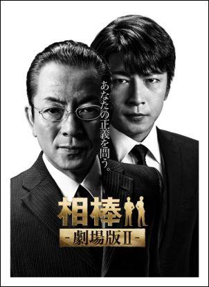 【中古】オフィシャルガイドブック相棒-劇場版2-警視庁占拠！特命係の一番長い夜/産經新聞出版（ムック）