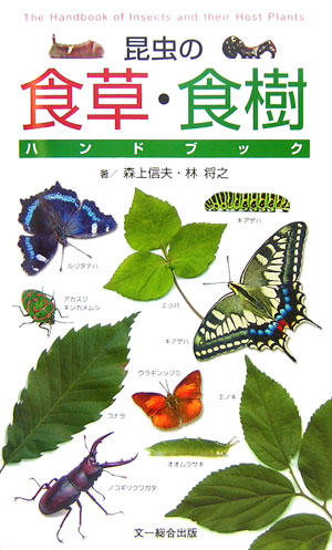 楽天市場】文一総合出版 ハンドブック 中古の通販