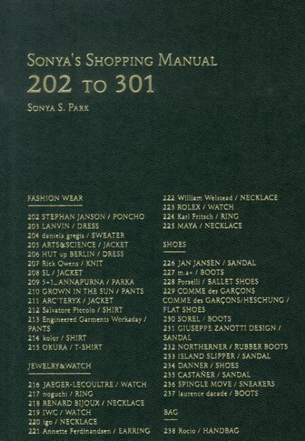 楽天市場】ソニアのショッピングマニュアルの通販