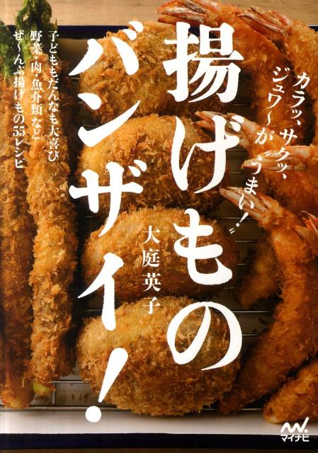 ◆◆◆おおむね良好な状態です。中古商品のため使用感等ある場合がございますが、品質には十分注意して発送いたします。 【毎日発送】 商品状態 著者名 大庭英子 出版社名 マイナビ出版 発売日 2011年11月 ISBN 9784839940522