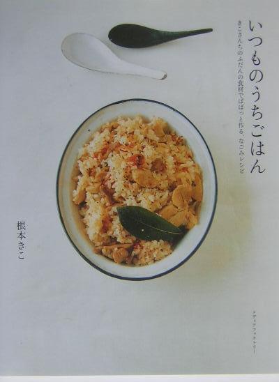 ◆◆◆おおむね良好な状態です。中古商品のため使用感等ある場合がございますが、品質には十分注意して発送いたします。 【毎日発送】 商品状態 著者名 根本きこ 出版社名 メディアファクトリ− 発売日 2004年03月 ISBN 9784840110440