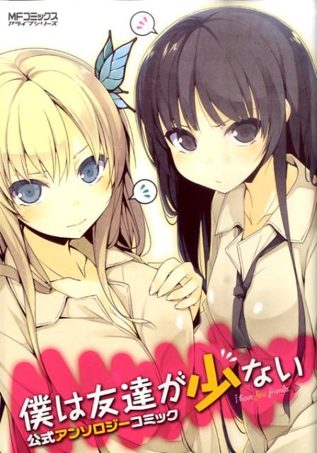 (未使用･未開封品)　MF文庫J 夏の学園祭　ブシロード スリーブコレクションエクストラ　僕は友達が少ない 『三日月 夜空』&『柏崎 星奈』セット df5ndr3 楽天市場】僕は友達が少ない スリーブの通販