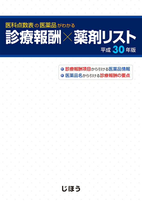 ����šۿ����󽷡����ޥꥹ�� �������ɽ�ΰ����ʤ��狼�� ʿ��30ǯ��/���ۤ�/�ݸ����޸�����ñ���ܡ�