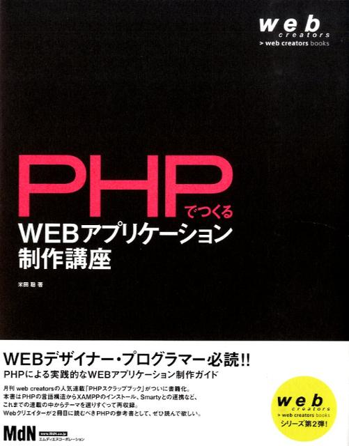◆◆◆おおむね良好な状態です。中古商品のため使用感等ある場合がございますが、品質には十分注意して発送いたします。 【毎日発送】 商品状態 著者名 米田聡 出版社名 エムディエヌコ−ポレ−ション 発売日 2009年04月 ISBN 9784844360377