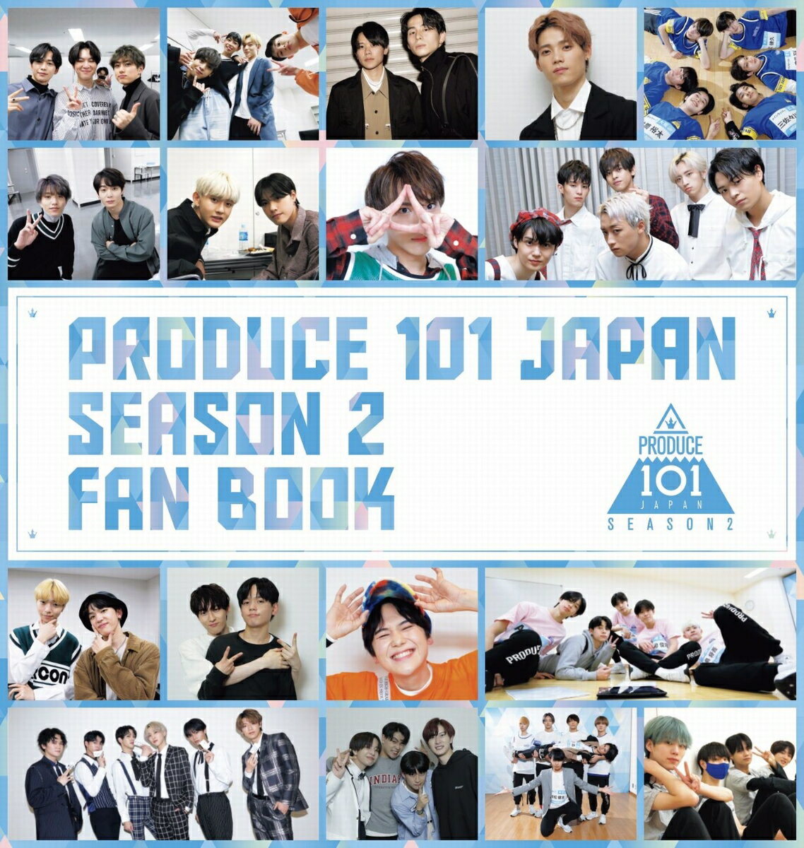Entertainment - 【中古】PRODUCE　101　JAPAN　SEASON2　FAN　BOOK/ヨシモトブックス/PRODUCE　101　JAPAN練習生（単行本（ソフトカバー））