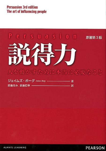 ◆◆◆非常にきれいな状態です。中古商品のため使用感等ある場合がございますが、品質には十分注意して発送いたします。 【毎日発送】 商品状態 著者名 ジェイムズ・ボ−グ、武舎るみ 出版社名 桐原書店 発売日 2012年03月 ISBN 9784864010658