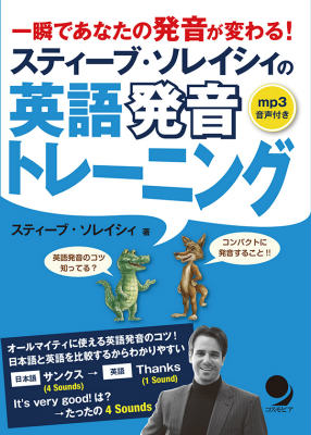 楽天市場】スティーブ・ソレイシィの通販