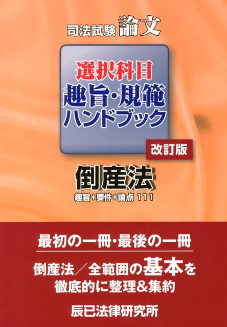 VALUE BOOKS㤨֡šۻˡʸܼݡϥϥɥ֥å ݻˡ /äˡΧñܡˡפβǤʤ3,599ߤˤʤޤ