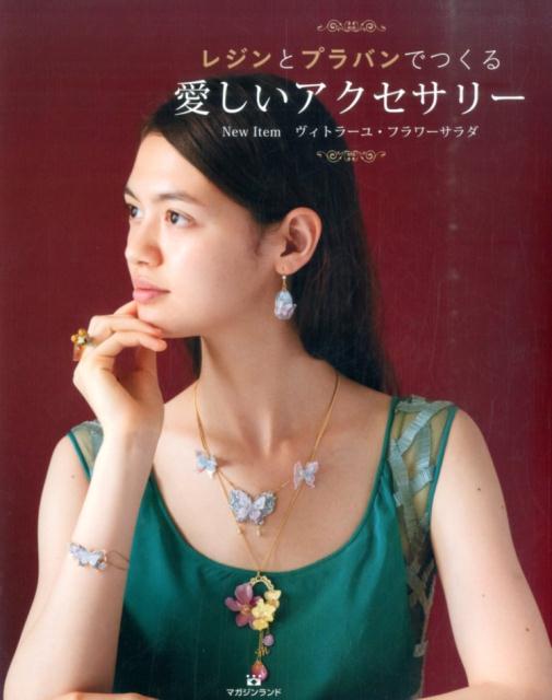 ◆◆◆全体的に使用感があります。中古ですので多少の使用感がありますが、品質には十分に注意して販売しております。迅速・丁寧な発送を心がけております。【毎日発送】 商品状態 著者名 著:くまがい なおみ,著:吉川 あつこ,著:井川 恵美,著:栗山 麗,著:森下 昌代,著:永田 千鶴子,著:薄井 乾吾,著:内本 梨沙,著:西山 さつき,著:佐川 綾野,著:茨木 英子,著:小川 知子,著:和田 亜紀,監修:清水 美希 出版社名 マガジンランド 発売日 2014年11月 ISBN 9784865460353